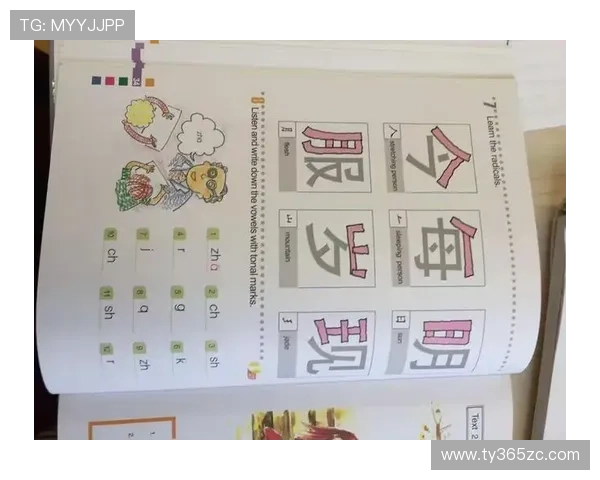 云开中文站提升你的中文学习体验，掌握最全面的汉语资源与技巧