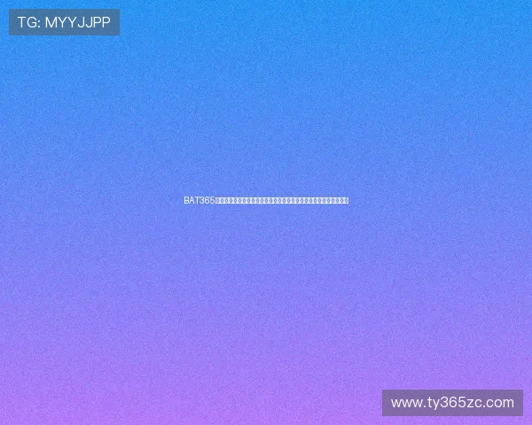 BAT365在线官网注册技巧分享，让您轻松完成账户创建，开启精彩博彩体验