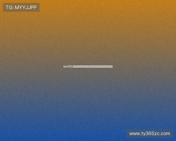 bet365备用平台最新上线，提供更优质的用户界面和更高的安全保障