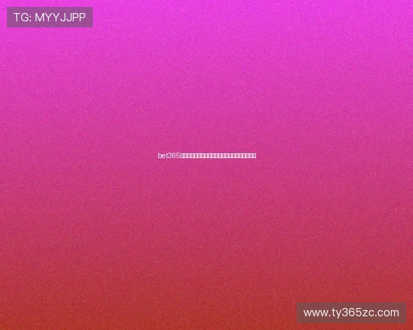 bet365游戏安全可靠平台，享受多样化的高质量娱乐体验