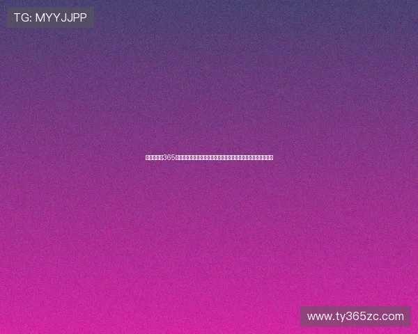 快速响应的365日博平台网页版技术支持确保用户在每一次投注中都能顺畅操作