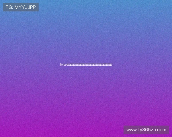 8xbet官方旗舰店便捷的注册流程快速开启您的博彩之旅,轻松畅玩无忧无虑 8xbet官方旗舰店便捷的注册流程快速开启您的博彩之旅,轻松畅玩无忧无虑