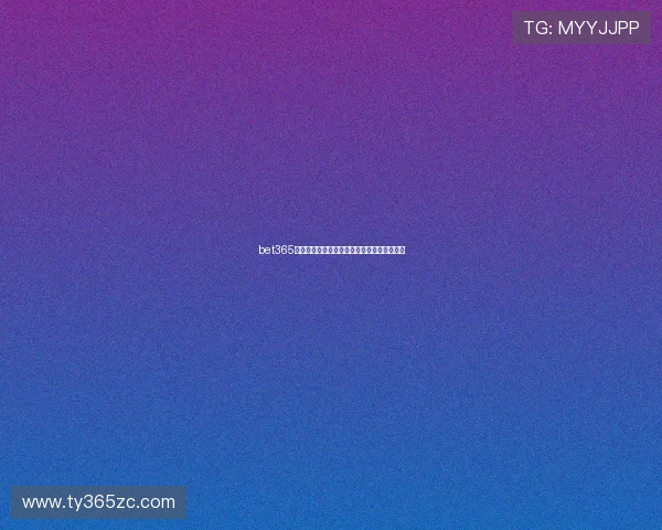 bet365博彩国际站地址最新变更公告及访问指南详解 bet365博彩国际站地址最新变更公告及访问指南详解