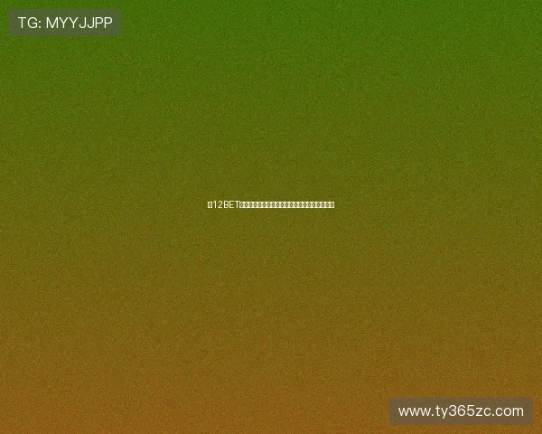 在12BET官网正版平台上轻松注册快速开启您的娱乐之旅