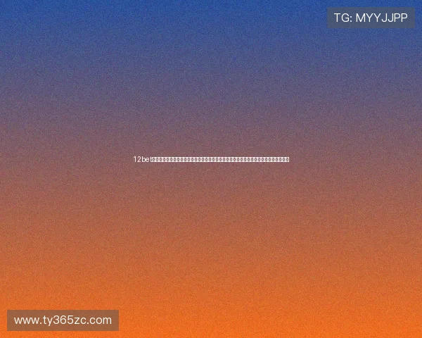 12bet官网中文最新资讯动态，掌握行业最新趋势和优惠活动，助你把握每一次赢取财富的机会