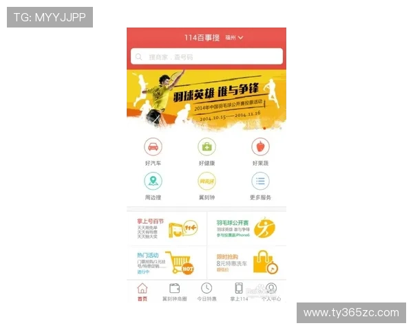 666体育平台全面解析助你轻松掌握最新体育赛事资讯与投注技巧