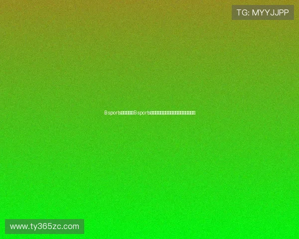 B sports：深入分析B sports在电竞赛事直播中的应用技巧与优化方案